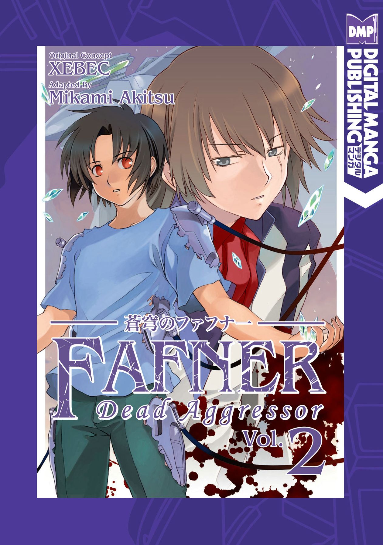 Fafner: Dead Aggressor Volume 2