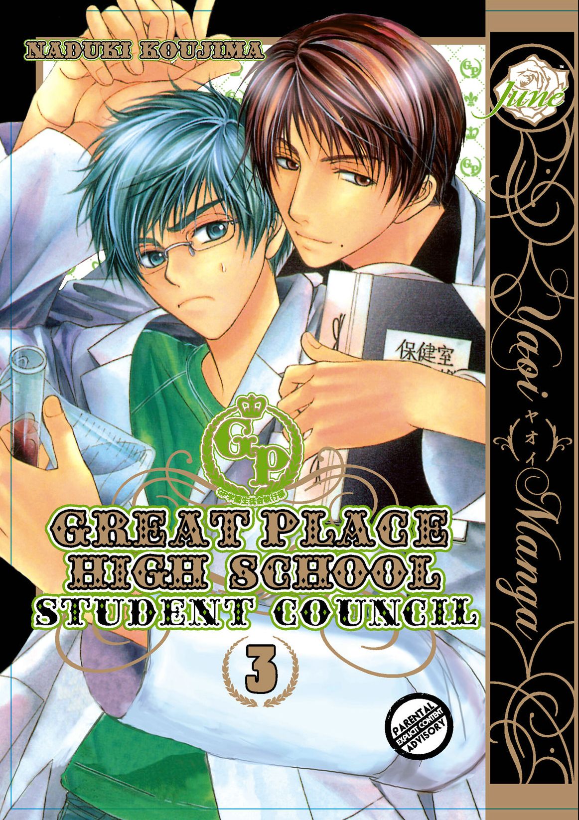 Great Place High School - Student Council Volume 3 (Yaoi)