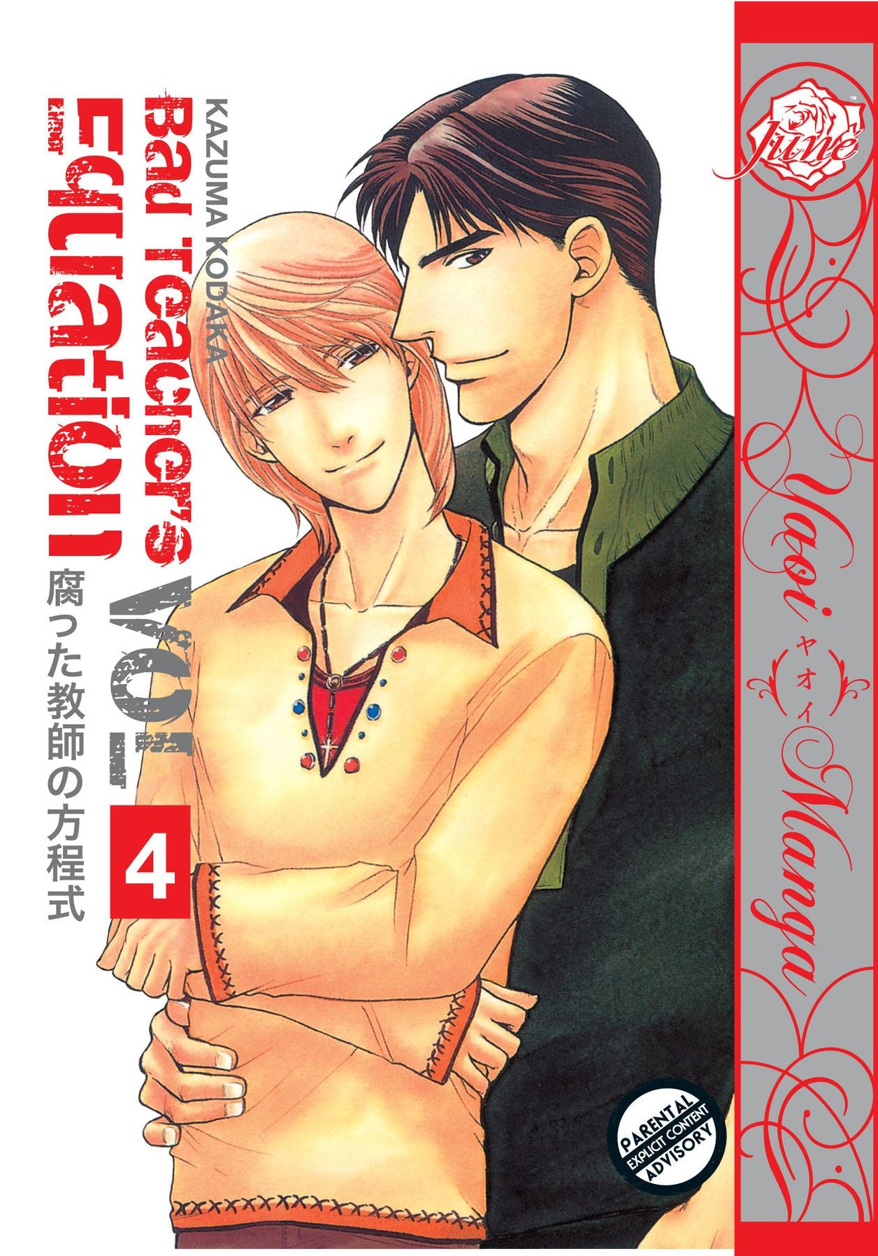 Bad Teacher's Equation, Volume 4 (Yaoi Manga)