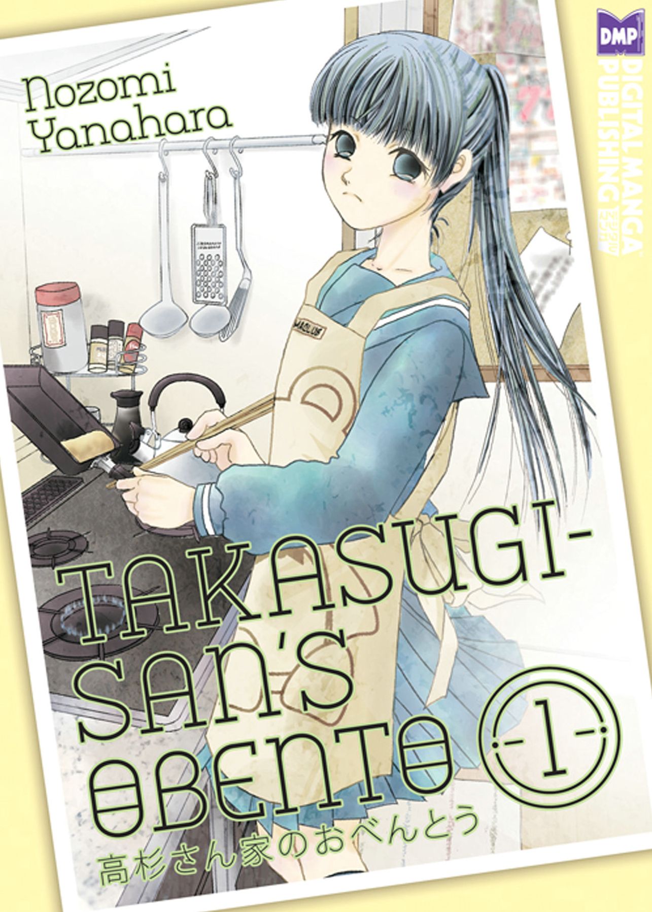 Takasugi-San's Obento, Volume 1