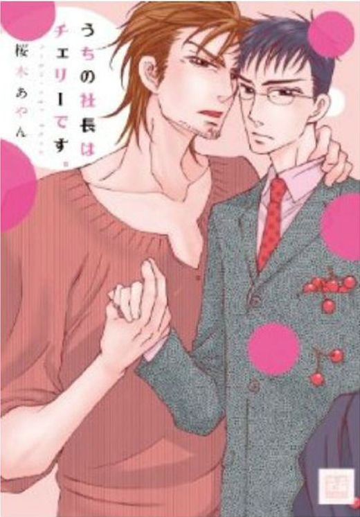 Deflower the Boss (Yaoi)