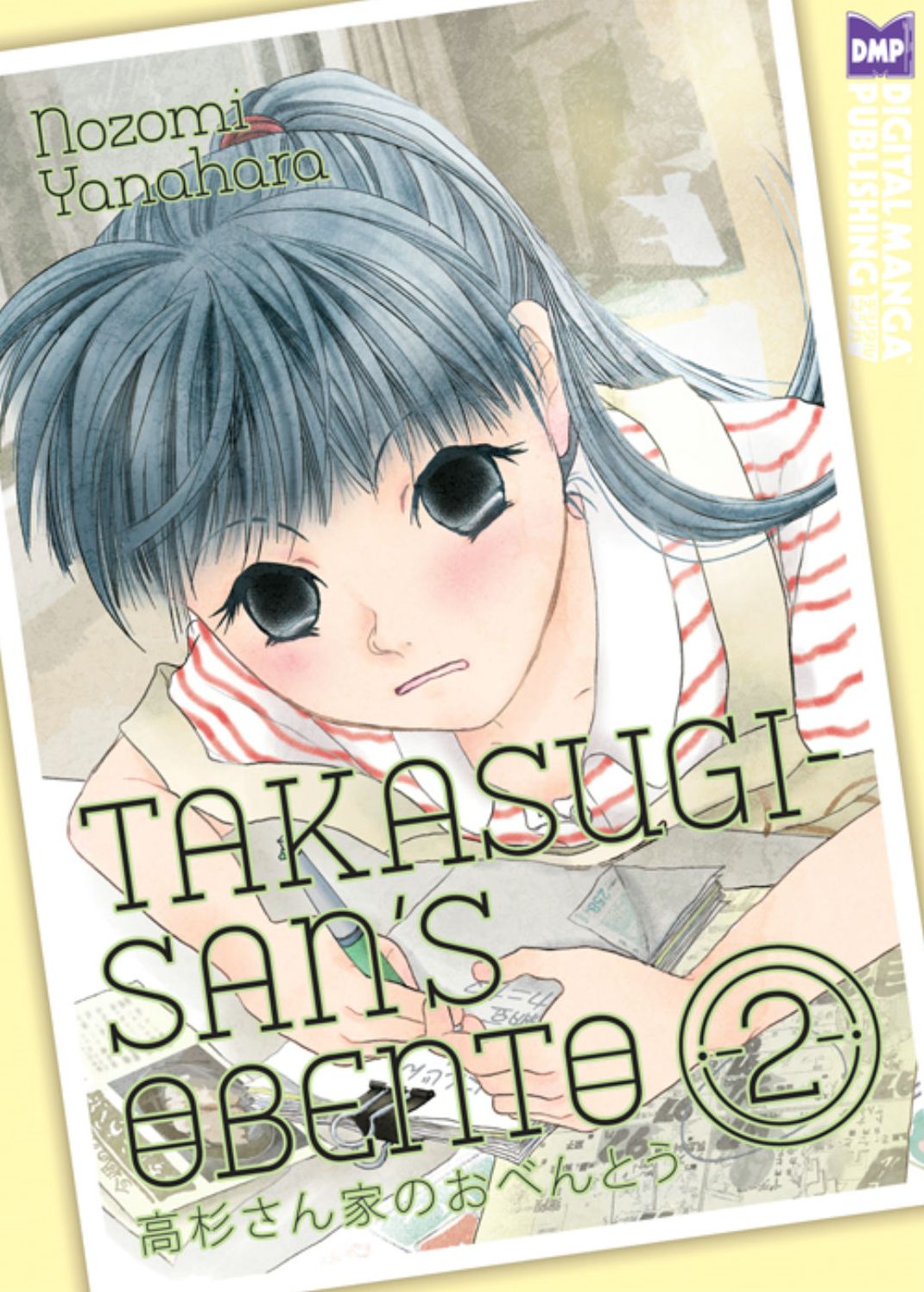 Takasugi-San's Obento, Volume 2
