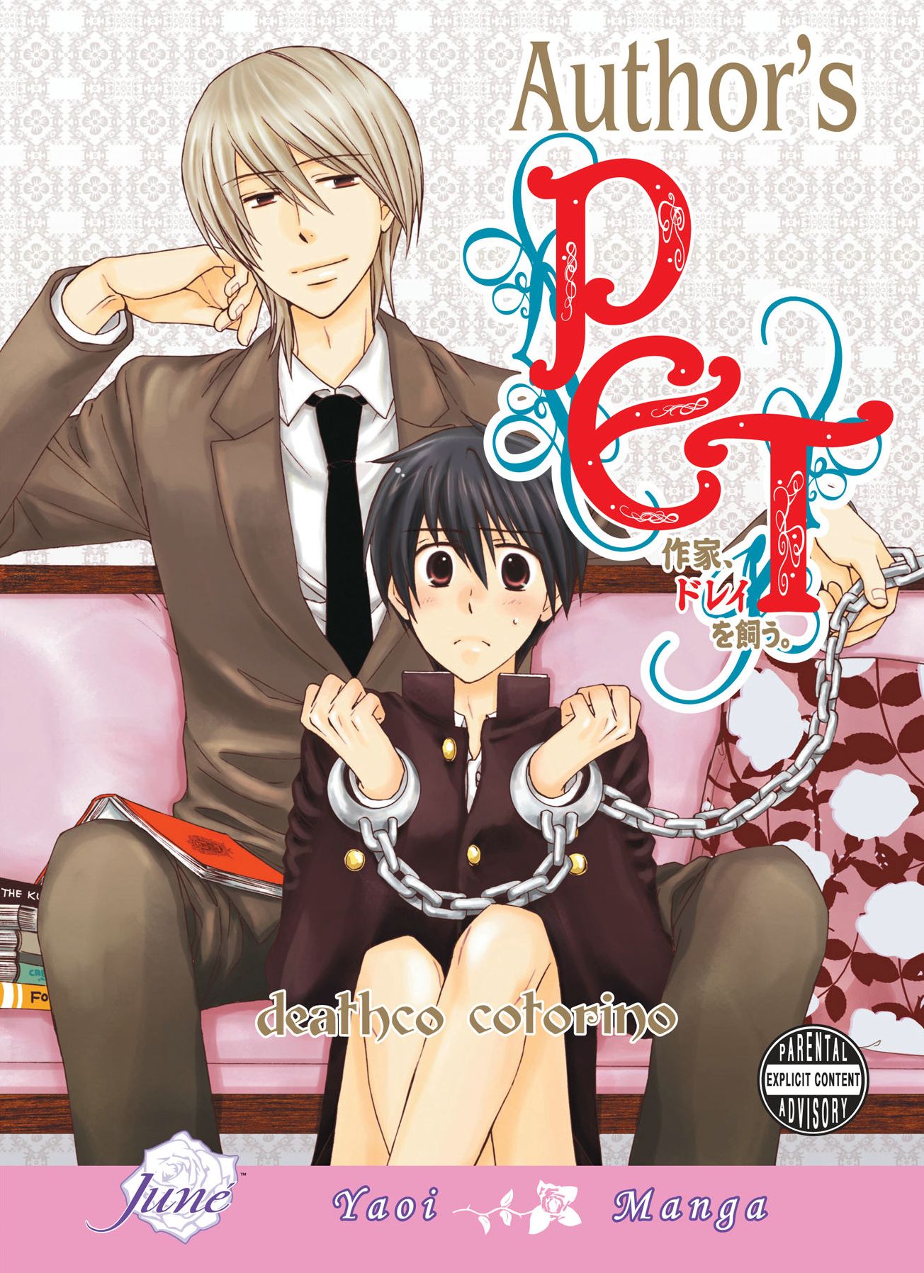 Authors Pet (Yaoi)