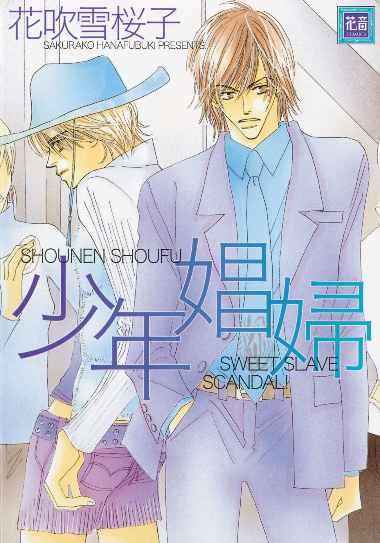 Junior Escort, Volume 1 (Yaoi)