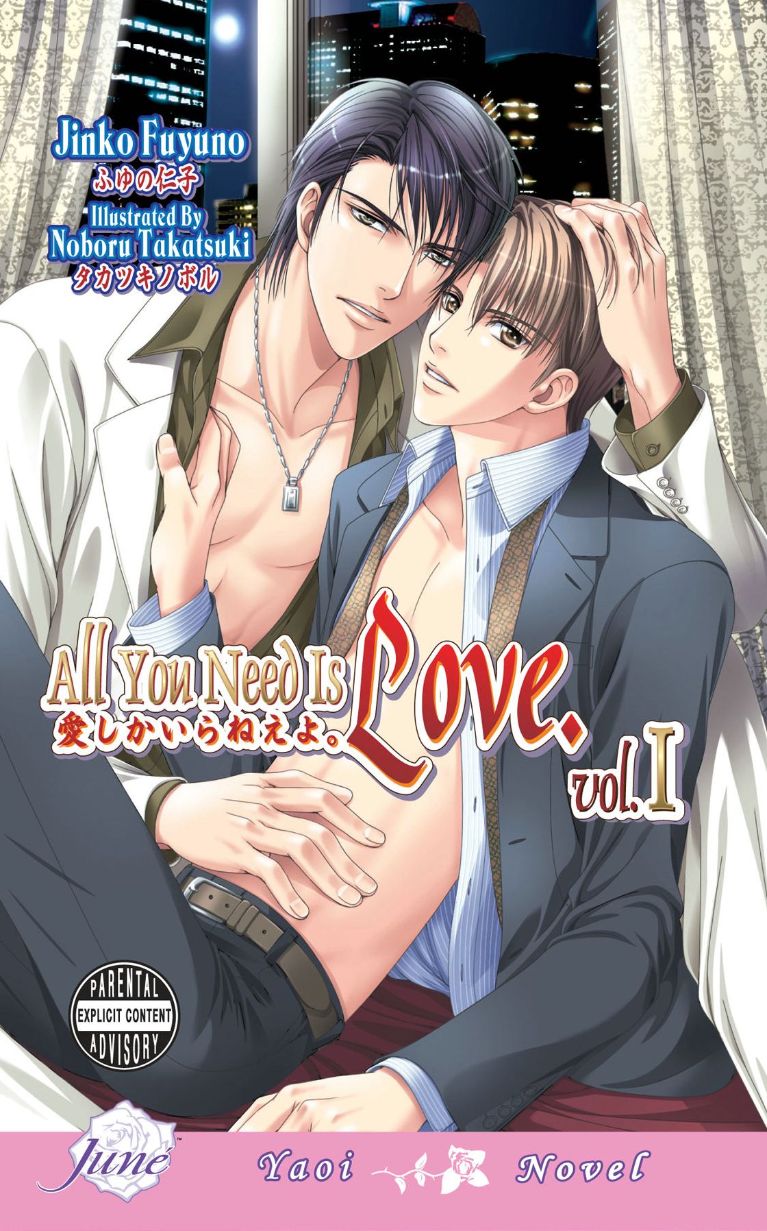 All You Need is Love, Volume 1 (Yaoi novel)