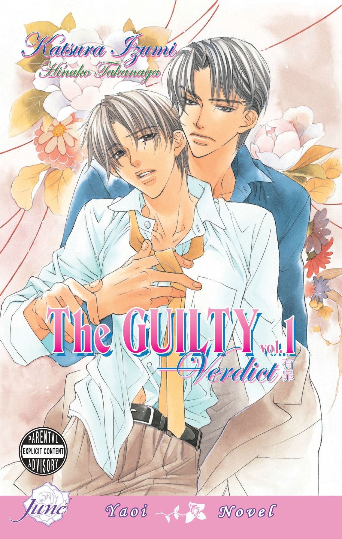 The Guilty, Volume 1: Verdict (Yaoi Novel)