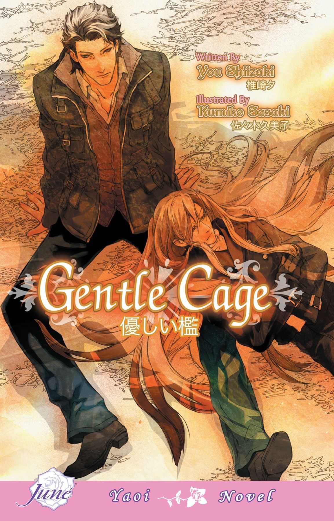 Gentle Cage (Yaoi Novel)
