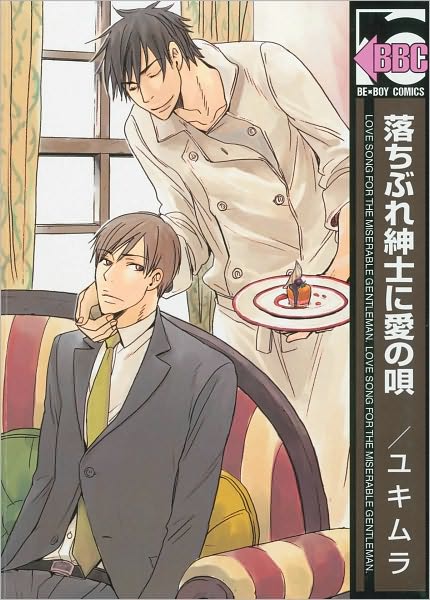 A Love Song for the Miserable (Yaoi)