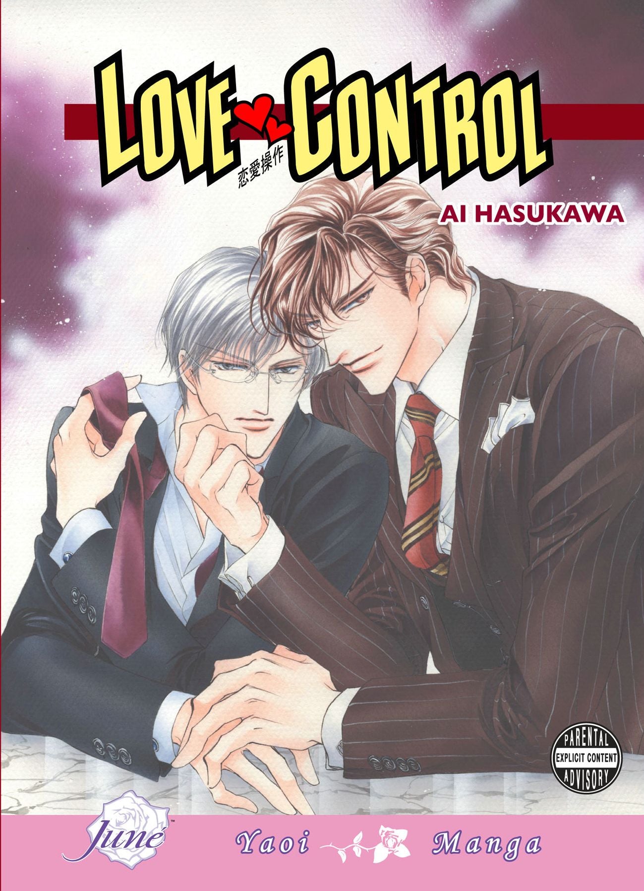 Renai Sousa: Love Control, Volume 1 (Yaoi)