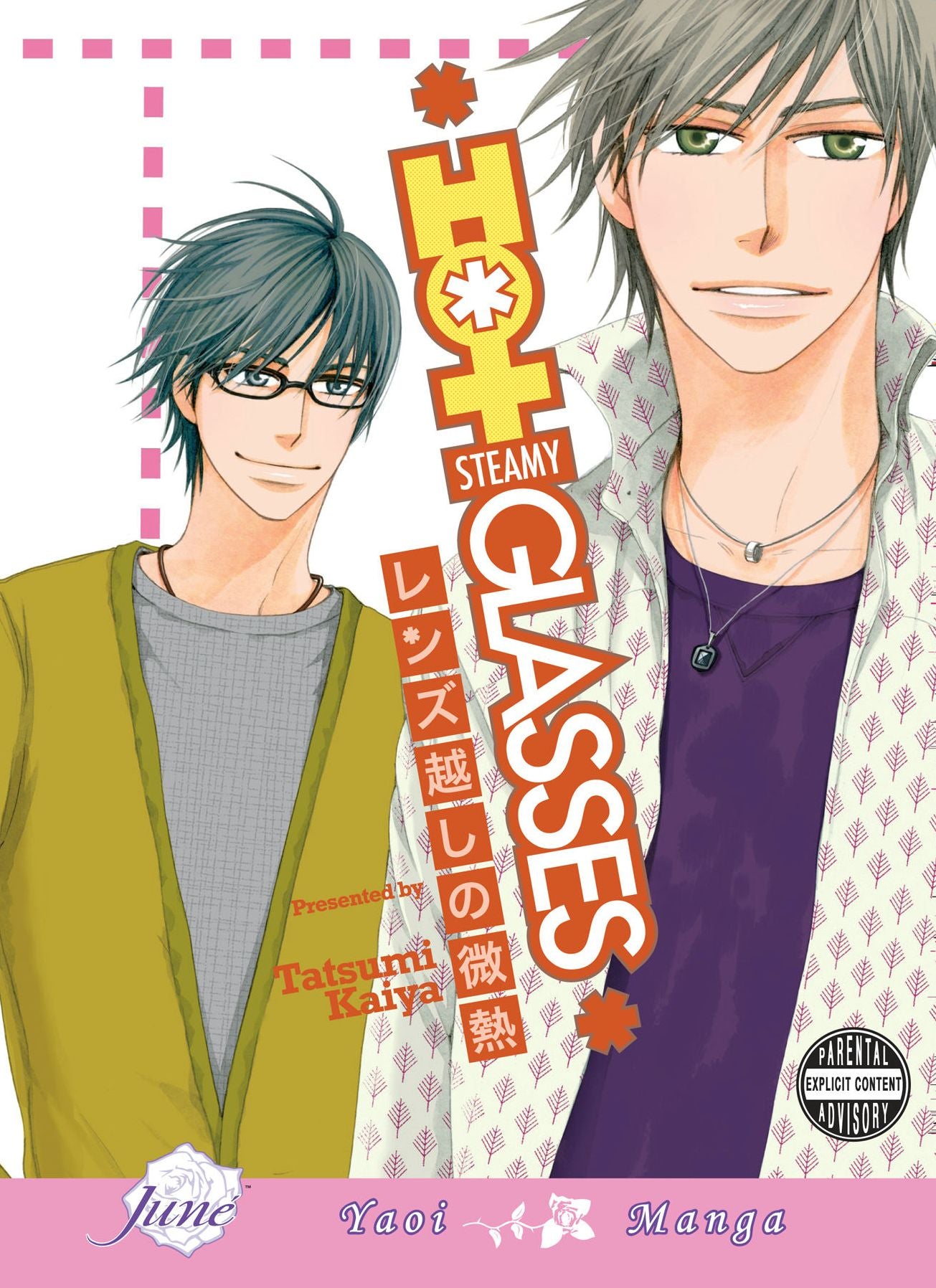 Hot Steamy Glasses (Yaoi)