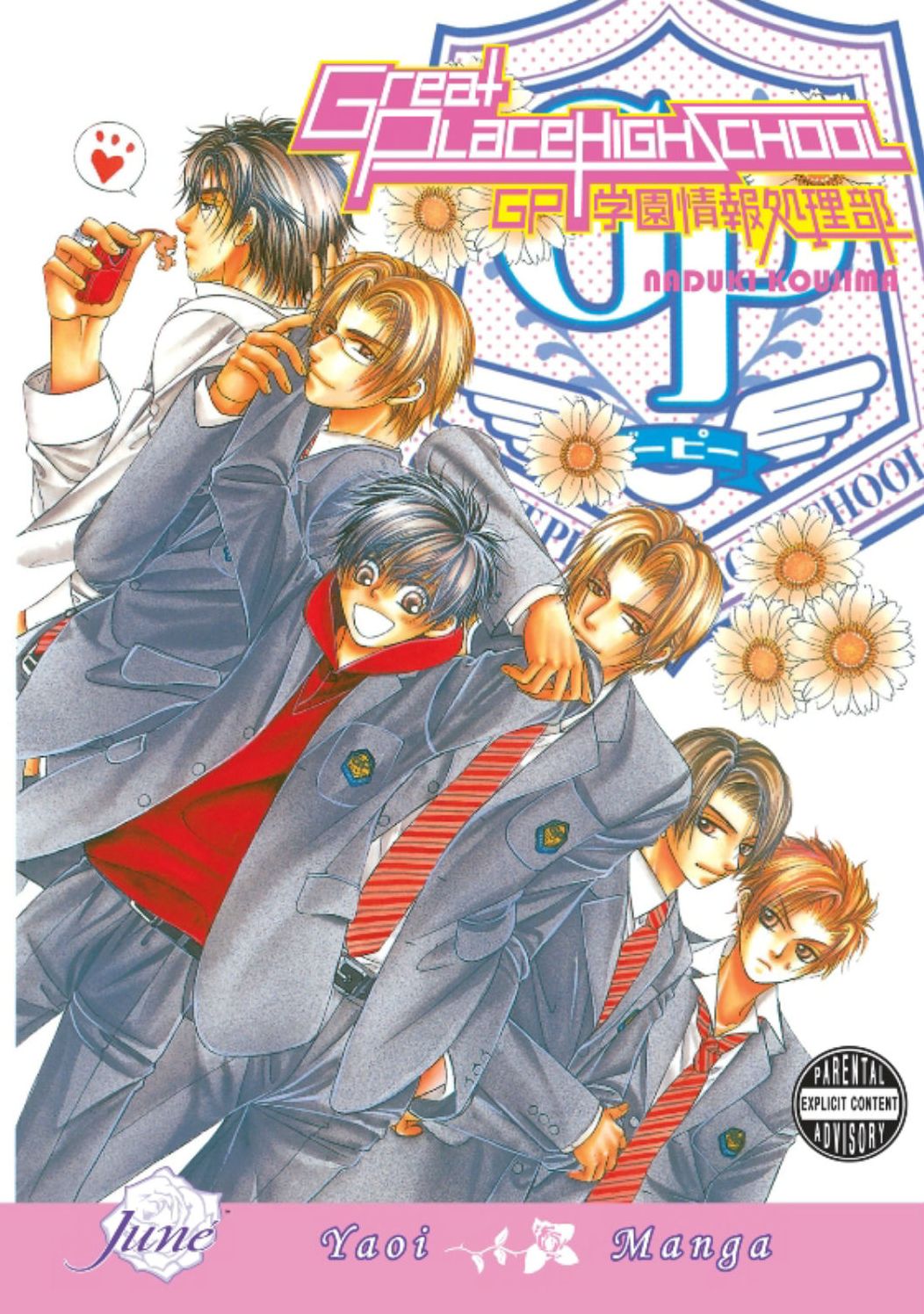 Great Place High School (Yaoi)