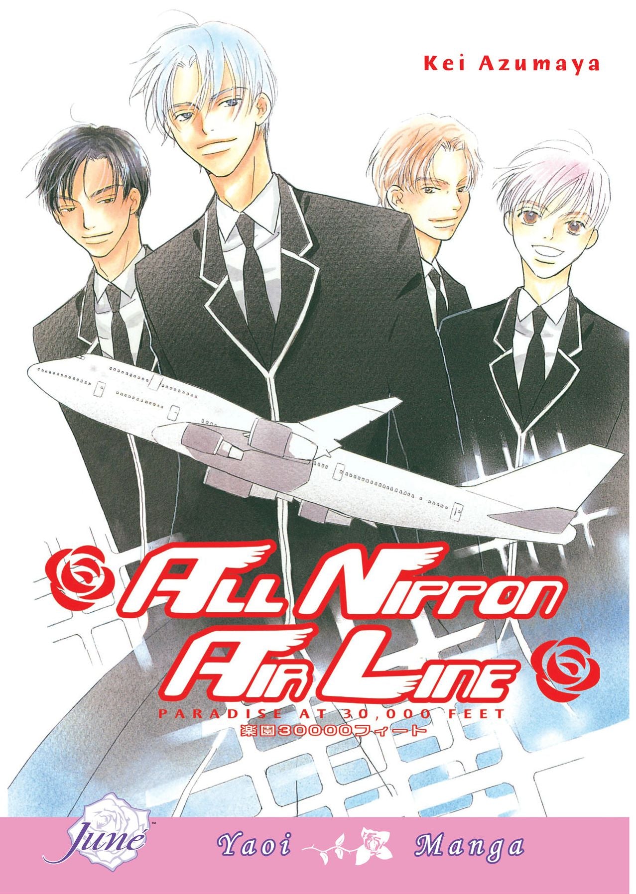 All Nippon Airline: Paradise 3000 Feet (Yaoi)