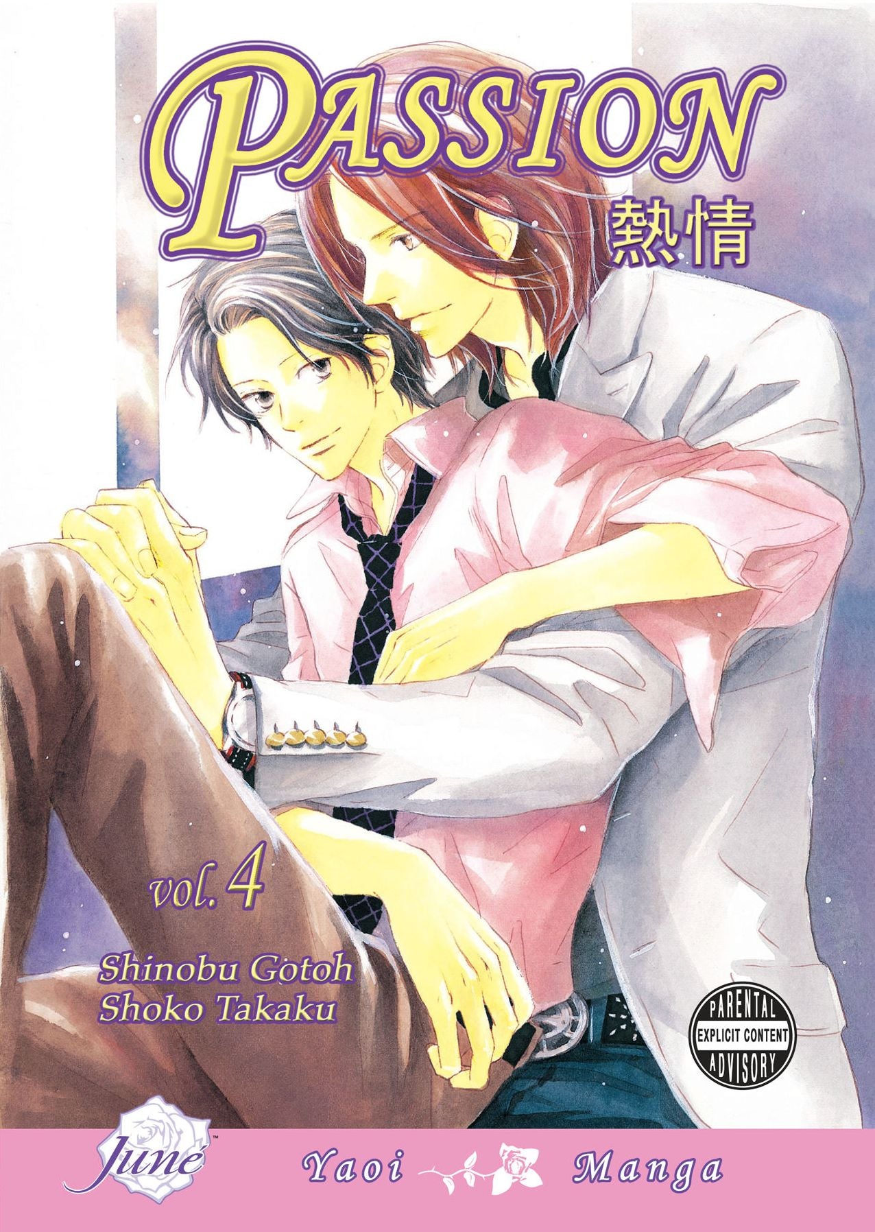 Passion, Volume 4 (Yaoi)