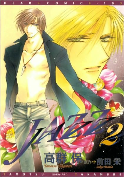 Jazz, Volume 2 (Yaoi)