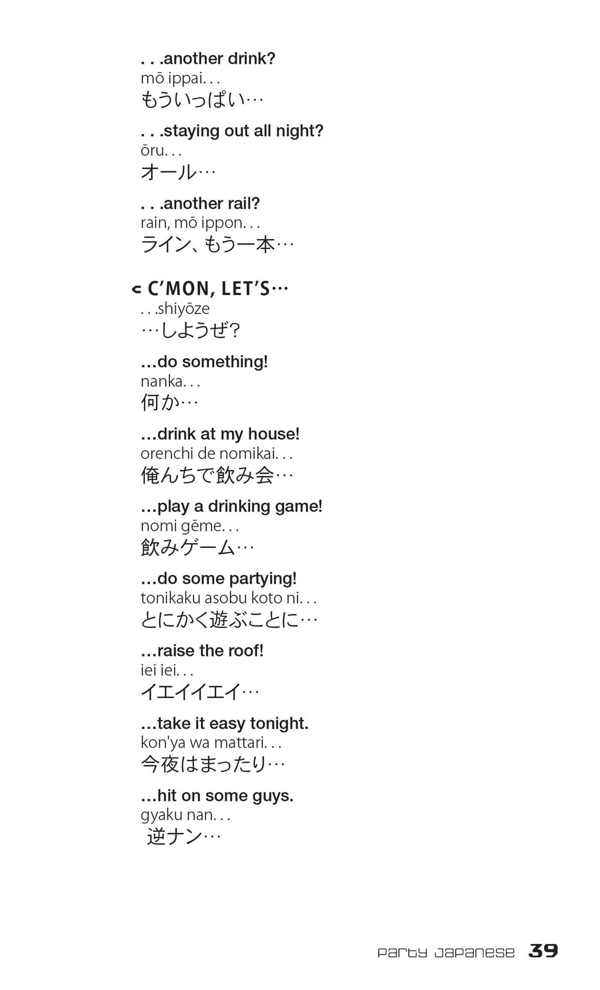 Dirty Japanese: Everyday Slang from What's Up to F*ck Off!