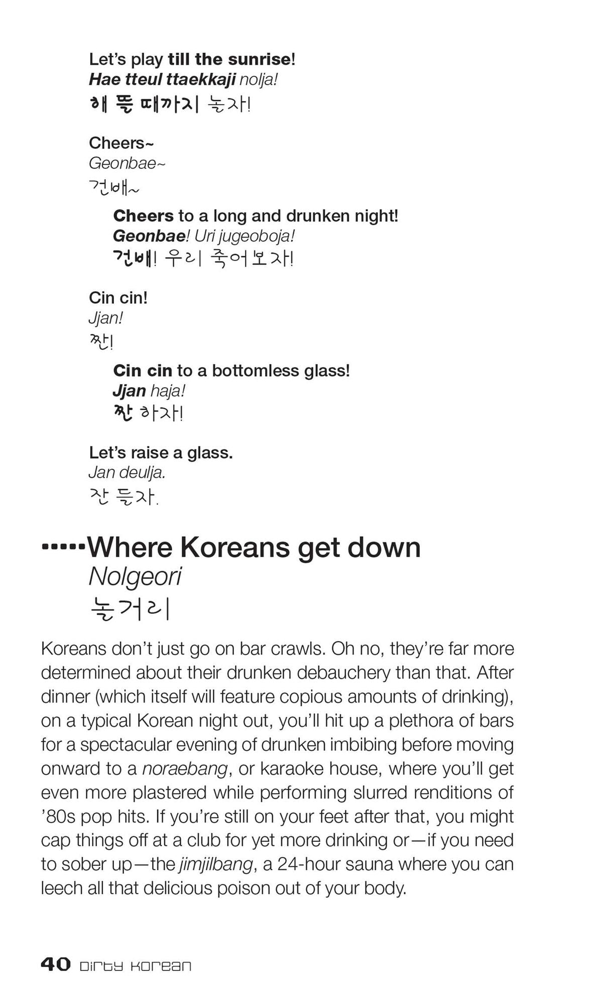 Dirty Korean: Everyday Slang from "What's Up?" to "F*%# Off!"