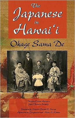 Japanese in Hawaii: Okage Sama De