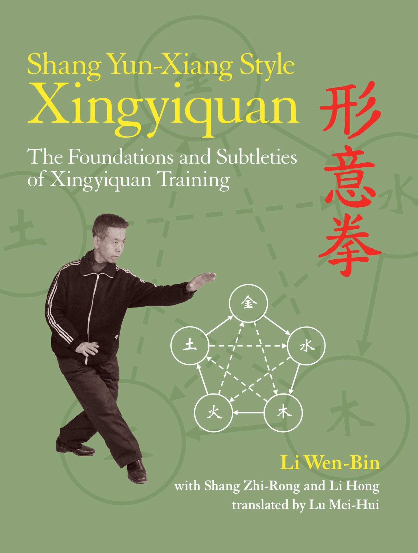 Shang Yun-Xiang Style Xingyiquan: The Foundations and Subtleties of Xingyiquan Training