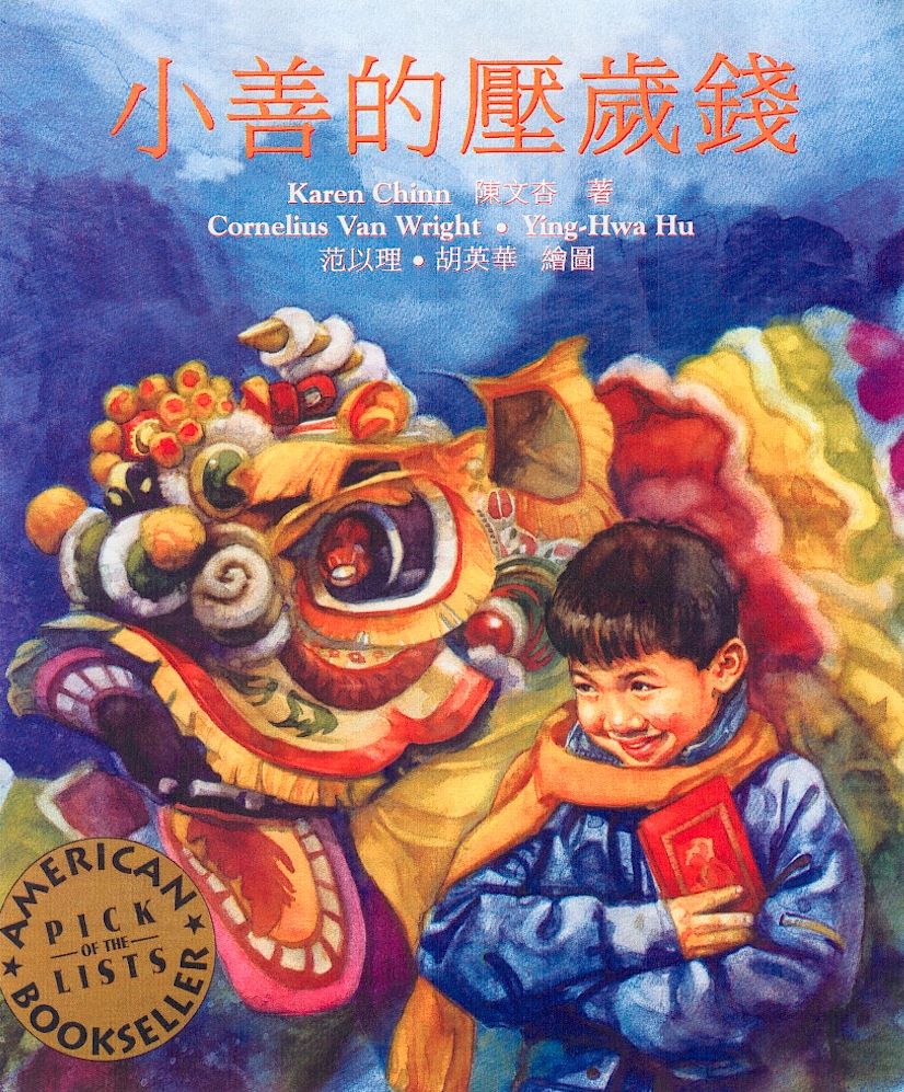 Xiaoshan Di YA Shui Qian
