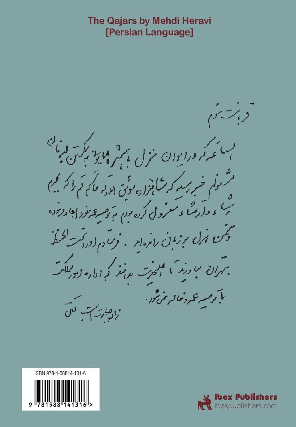 The Qajars (Qajarieh) [Persian Language]