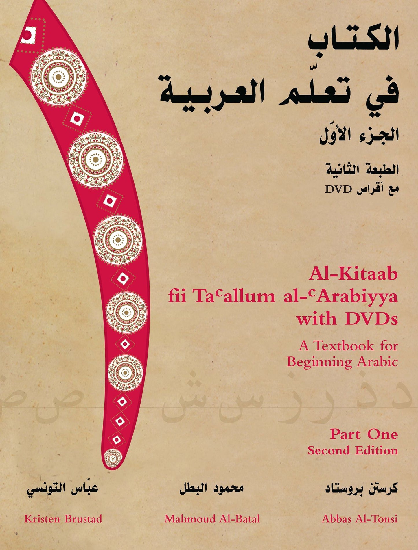 Al-Kitaab Fii TA Callum Al-Carabiyya: A Textbook for Beginning Arabic (3 DVDs included)