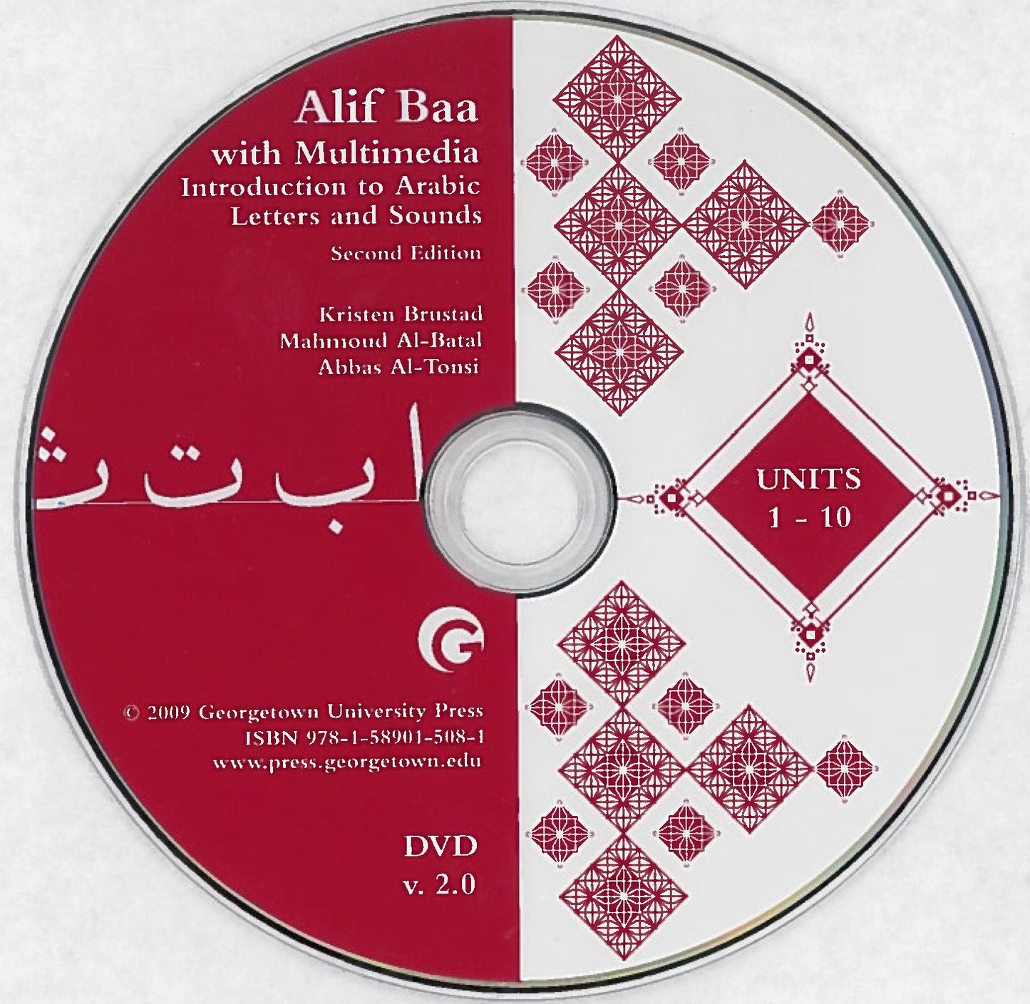 Replacement DVD for Alif Baa with Multimedia: , Second Edition