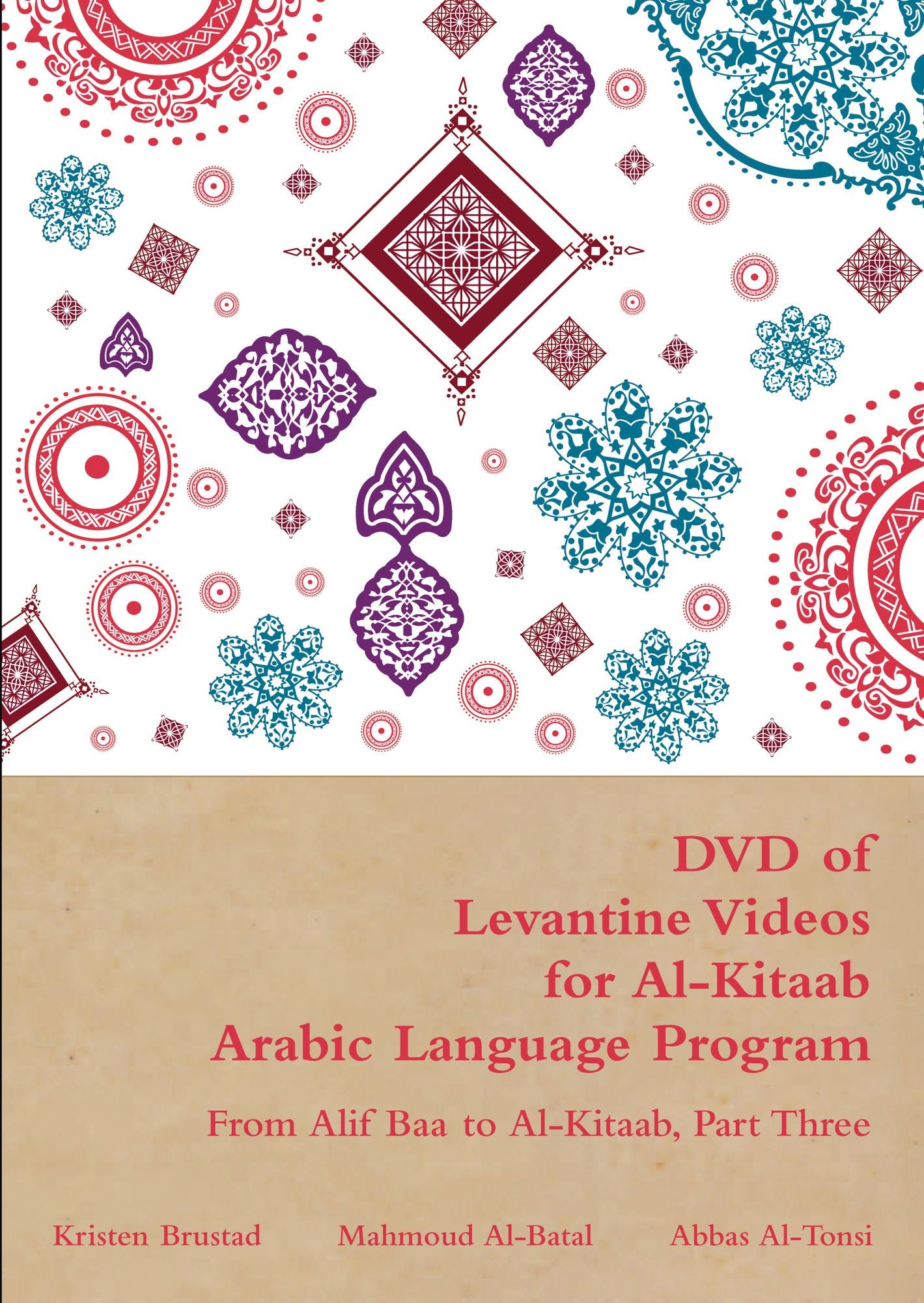 Levantine Videos for Al-Kitaab Arabic Language Program: From Alif Baa to Al-Kitaab