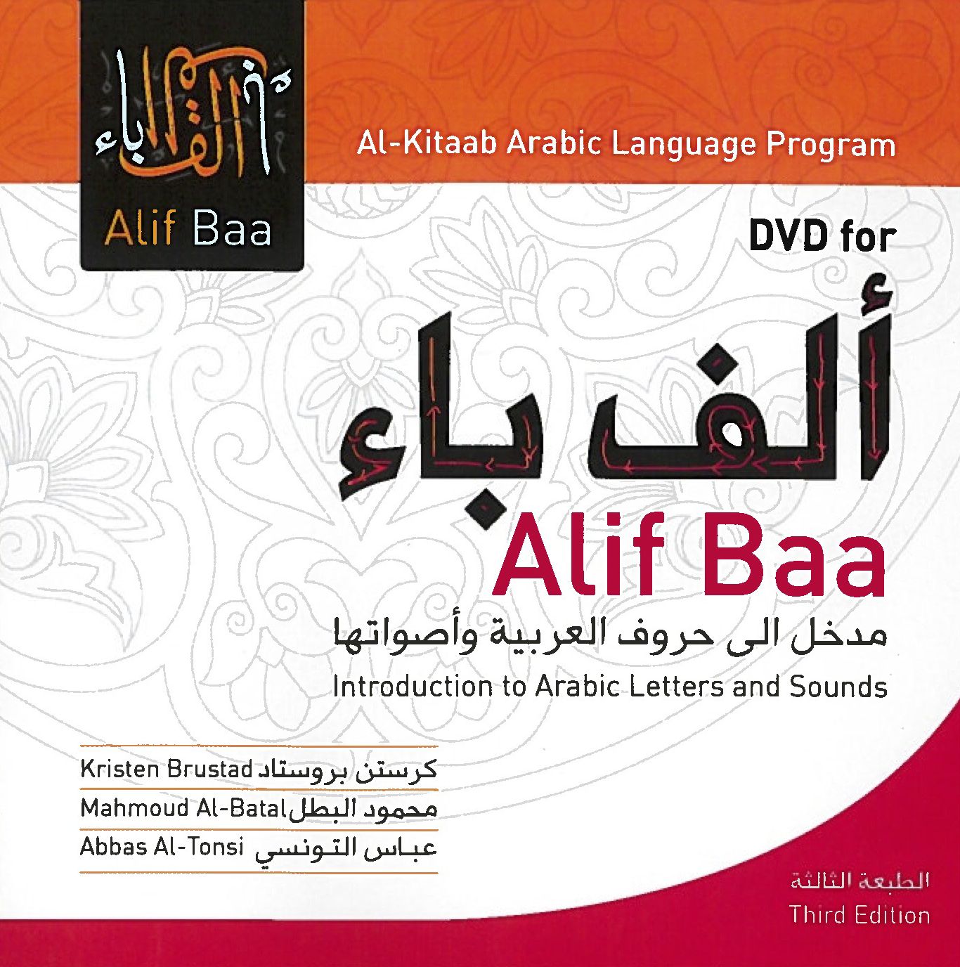 Alif Baa: Introduction to Arabic Letters and Sounds