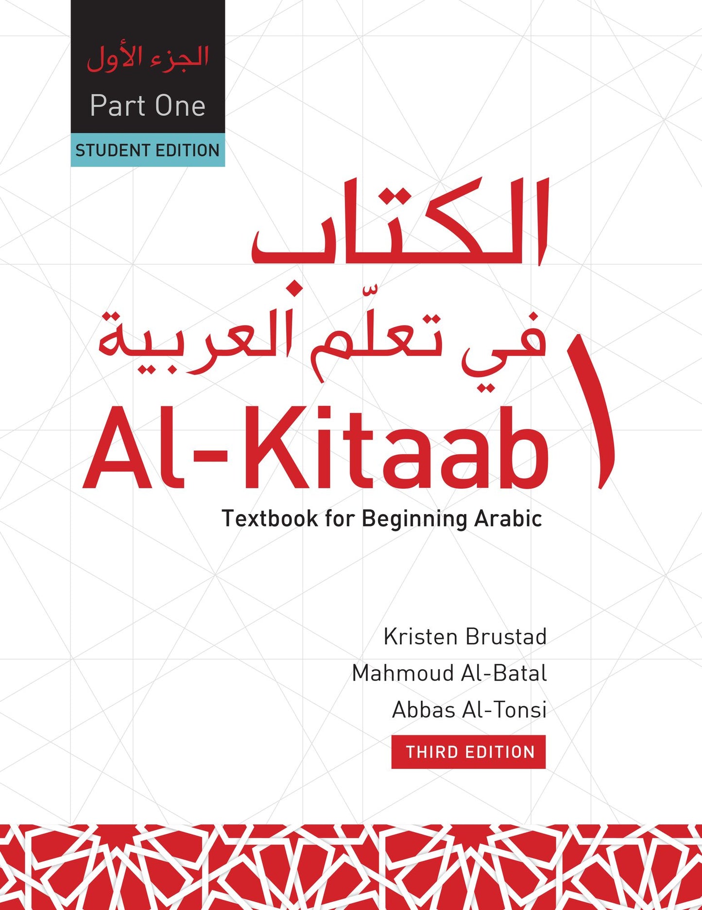 Al-Kitaab fii Ta callum al-cArabiyya: A Textbook for Beginning Arabic: Part One