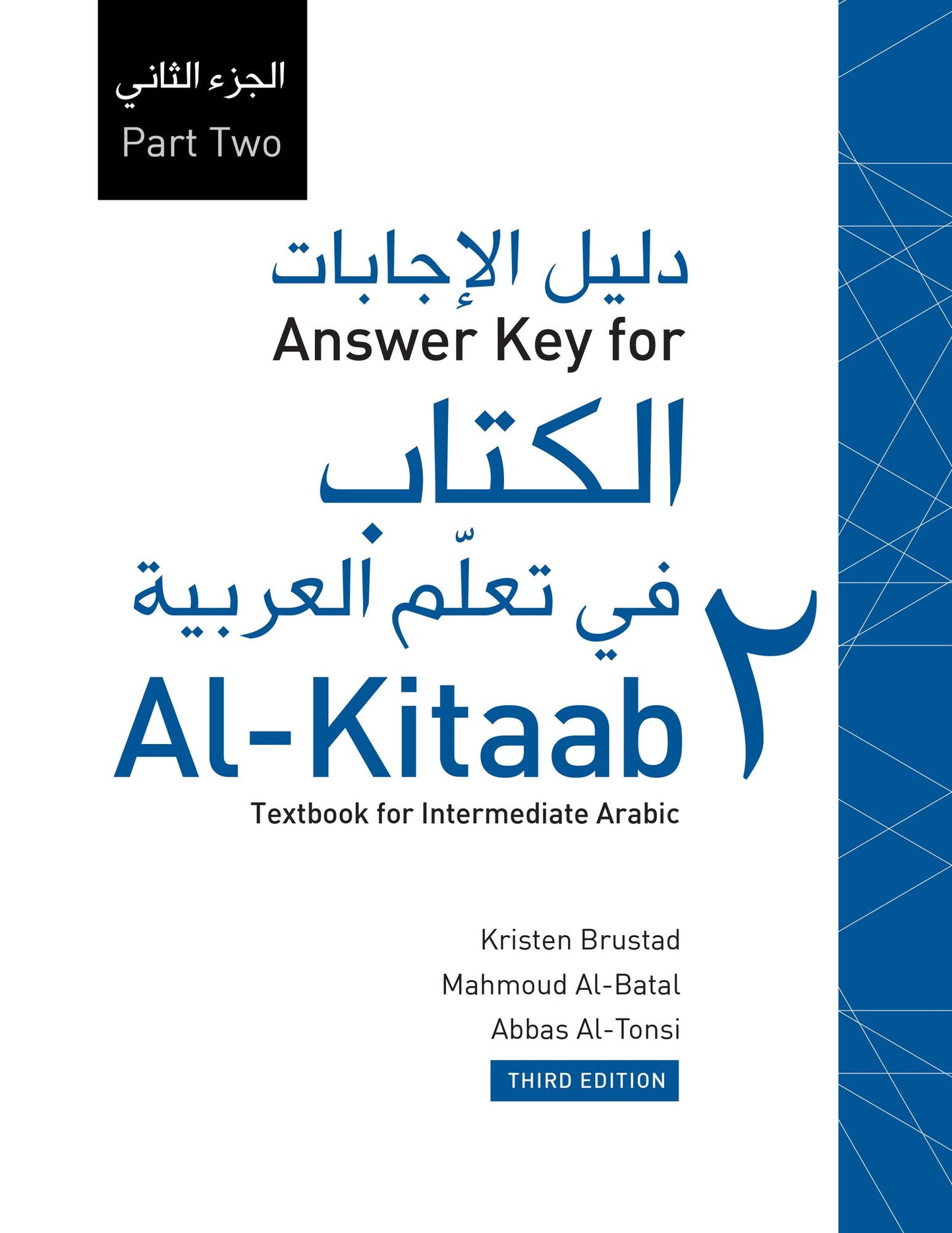 Answer Key for Al-Kitaab Fii Ta Callum Al-cArabiyya: A Textbook for Intermediate Arabic: Part Two