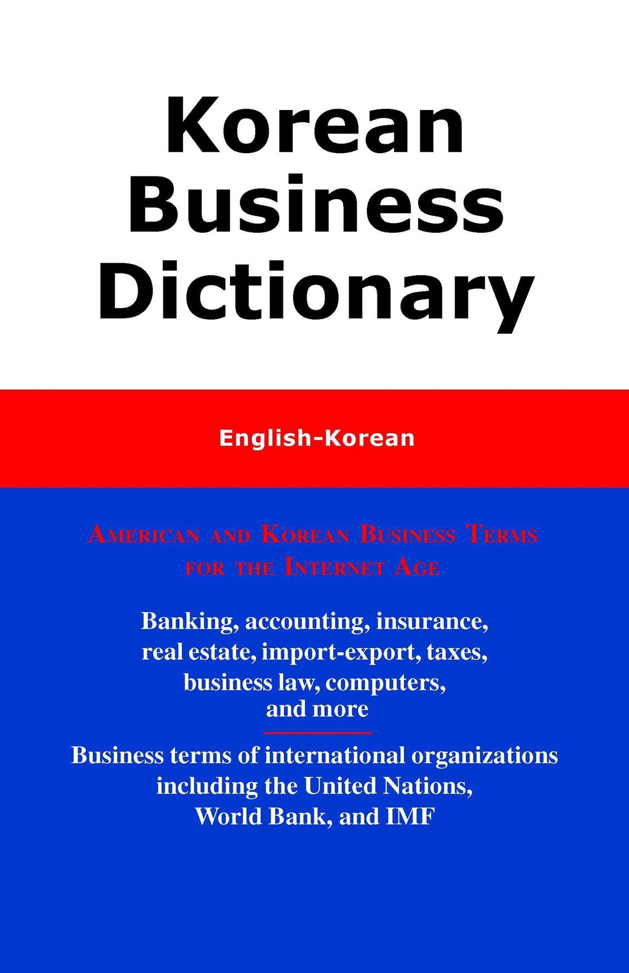 Korean Business Dictionary: American and Korean Business Terms for the Internet Age