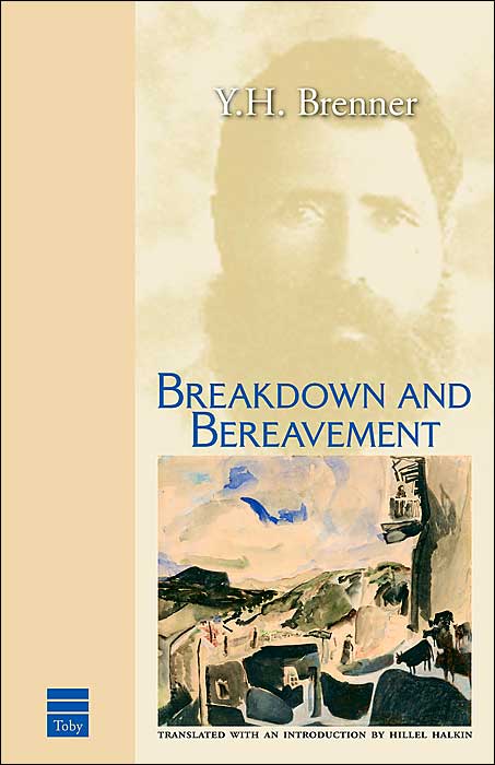 Breakdown and Bereavement