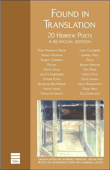 Found in Translation: Modern Hebrew Poets, a Bilingual Edition