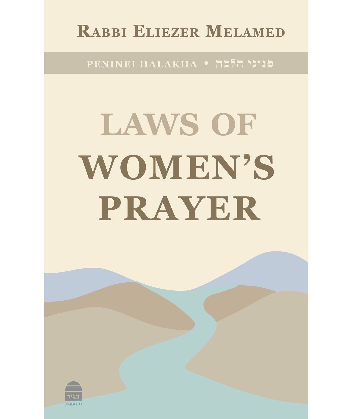Peninei Halakha: Laws Women's Prayer