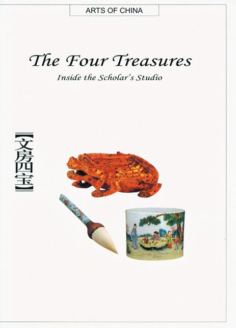 The Four Treasures: Inside the Scholar's Studio