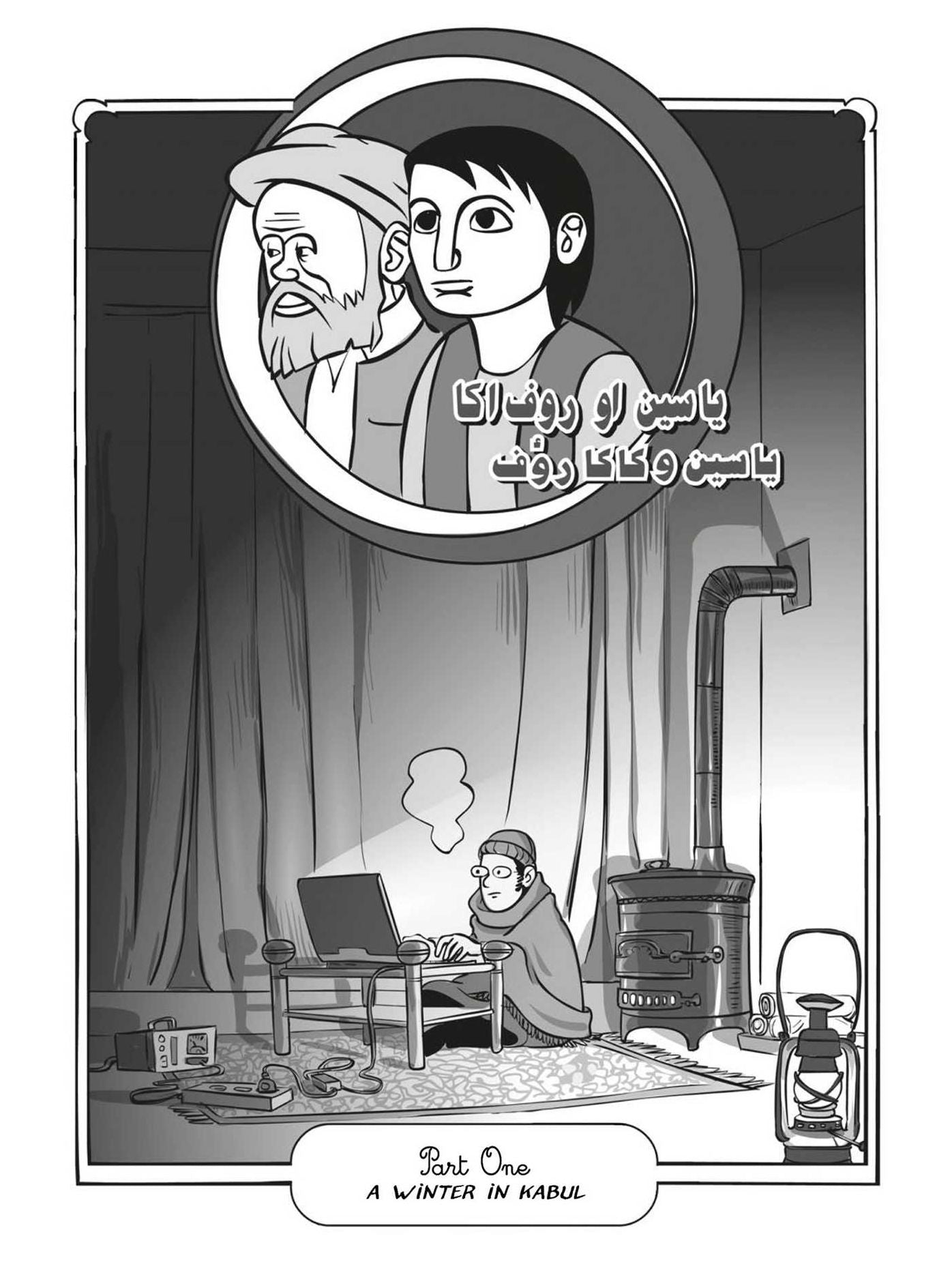 Kabul Disco #1: How I managed not to be abducted in Afghanistan