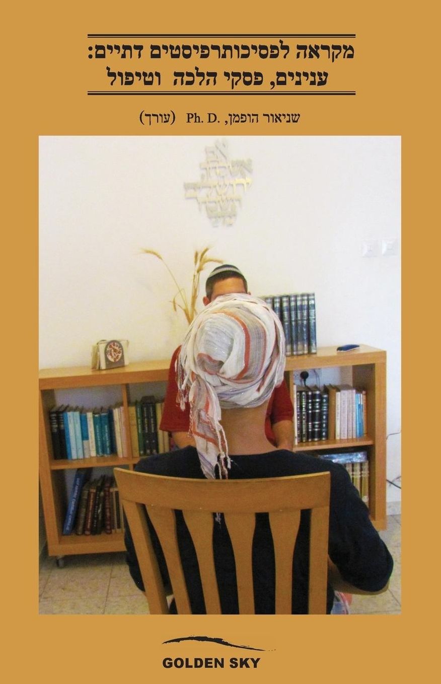 Reader for the Religious Psychotherapist: Issues, Contemporary Responsa and Treatment