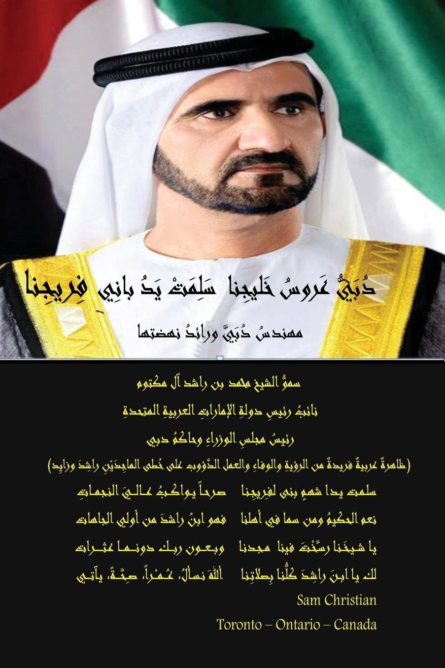 Dubai: The Bride & Pride of the Gulf