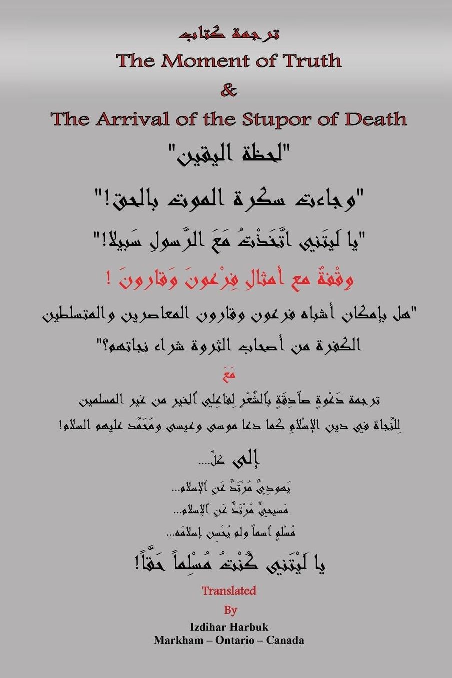 The Moment of Truth & The Arrival of the Stupor of Death (Arabic translation)