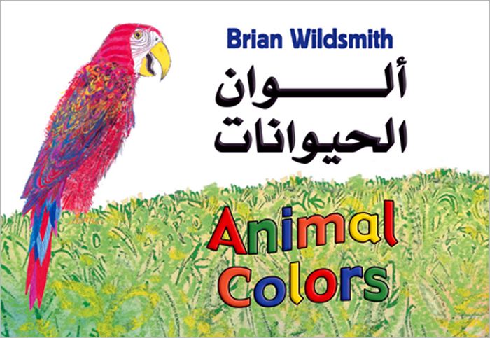 Brian Wildsmith's Animal Colors (Arabic/English)