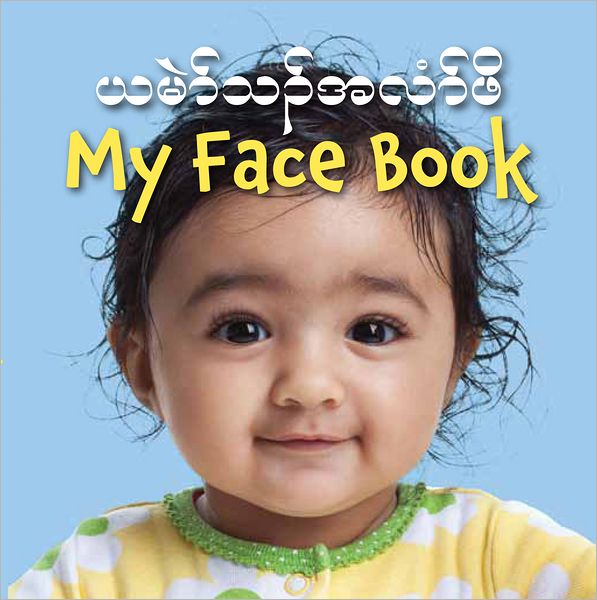 My Face Book (Burmese Karen-English)