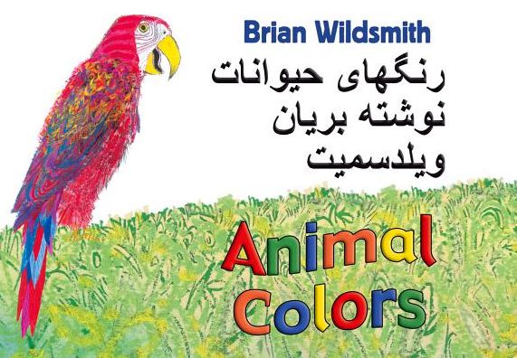Brian Wildsmith's Animal Colors (Farsi/English)