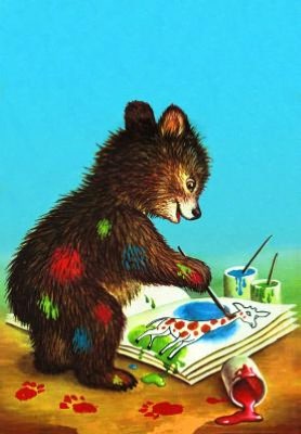 Baby Bear Painting (6 Cards Individually Bagged W/ Envelopes and Header)
