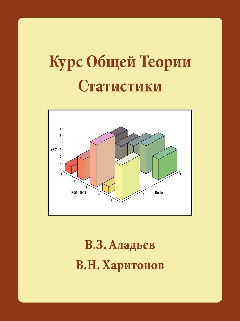 General Theory Of Statistics