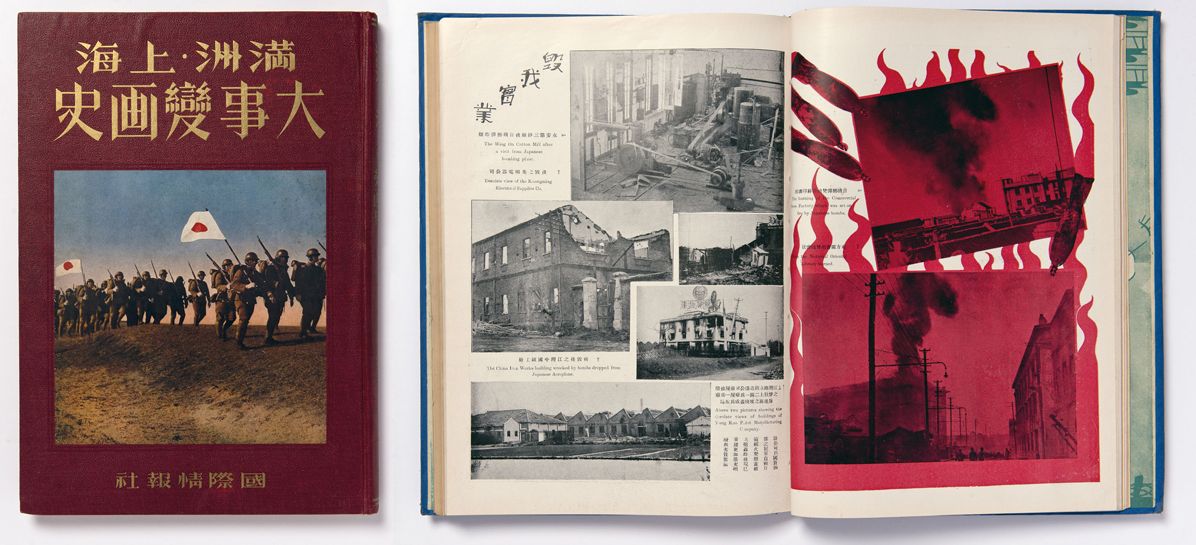 The Chinese Photobook