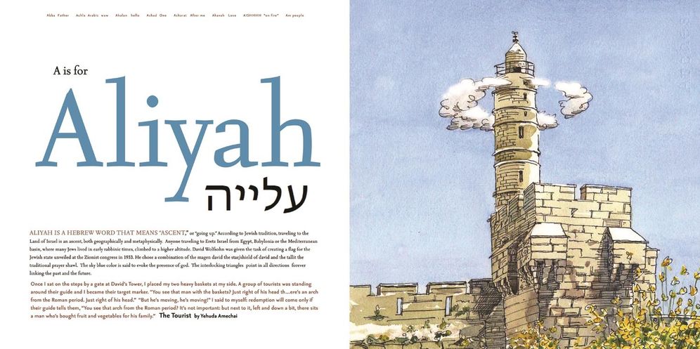 For the Love of Israel: The Holy Land: From Past to Present. An A-Z Primer for Hachamin, Talmidim, Vatikim, Noodnikim, and Dreamers