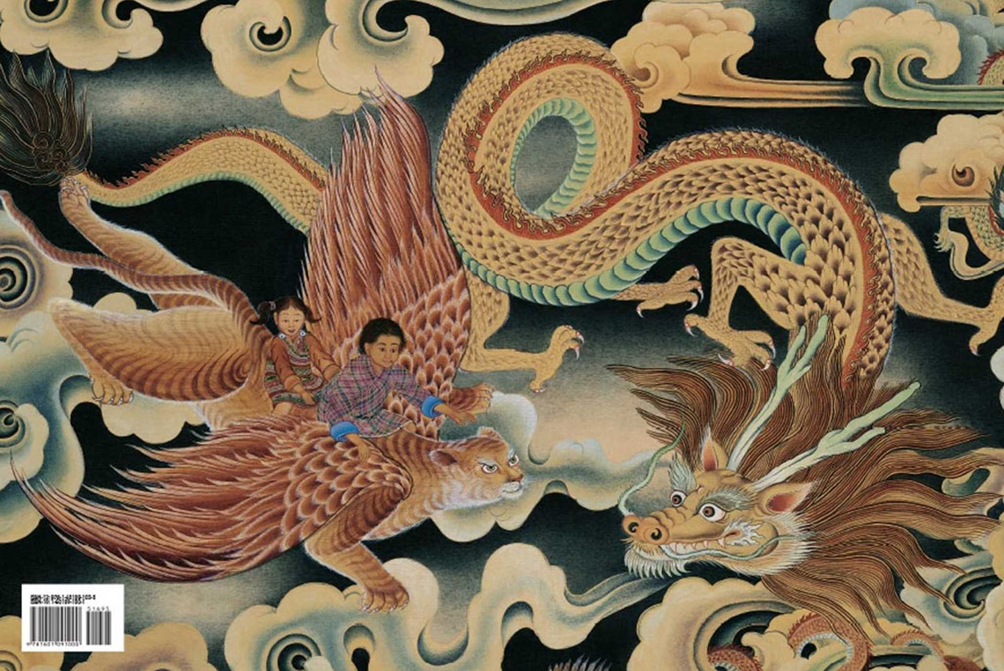 In Search of the Thunder Dragon
