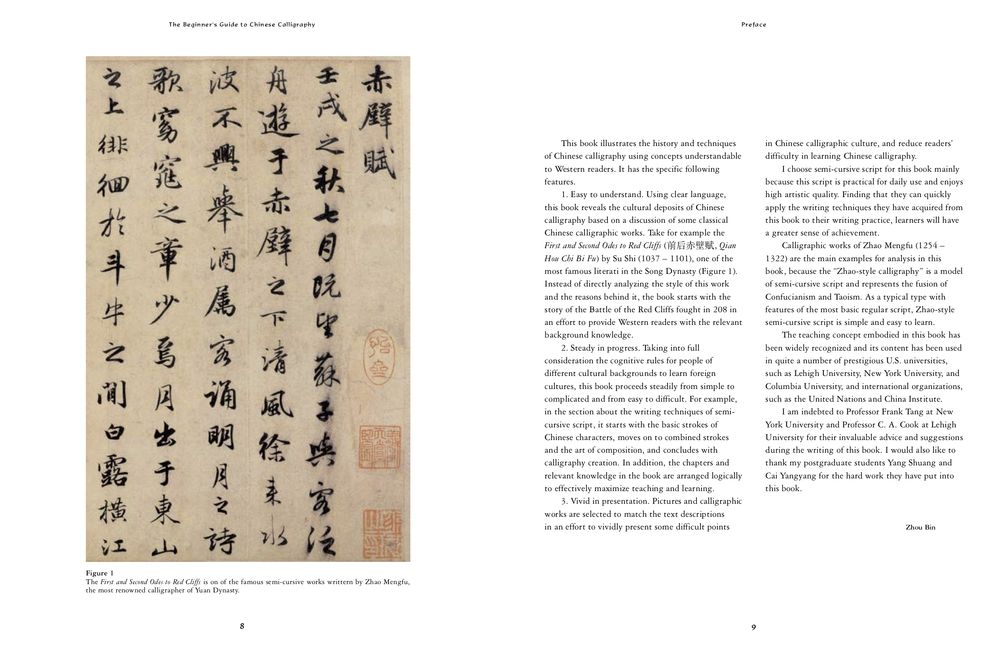 The Beginner's Guide to Chinese Calligraphy Semi-cursive script: An Introduction to Semi-Cursive Script (Xingshu)
