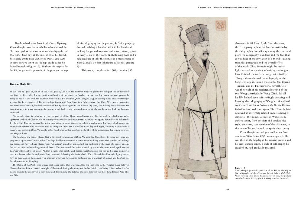 The Beginner's Guide to Chinese Calligraphy Semi-cursive script: An Introduction to Semi-Cursive Script (Xingshu)
