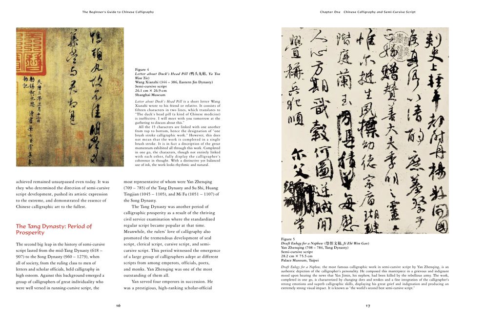 The Beginner's Guide to Chinese Calligraphy Semi-cursive script: An Introduction to Semi-Cursive Script (Xingshu)